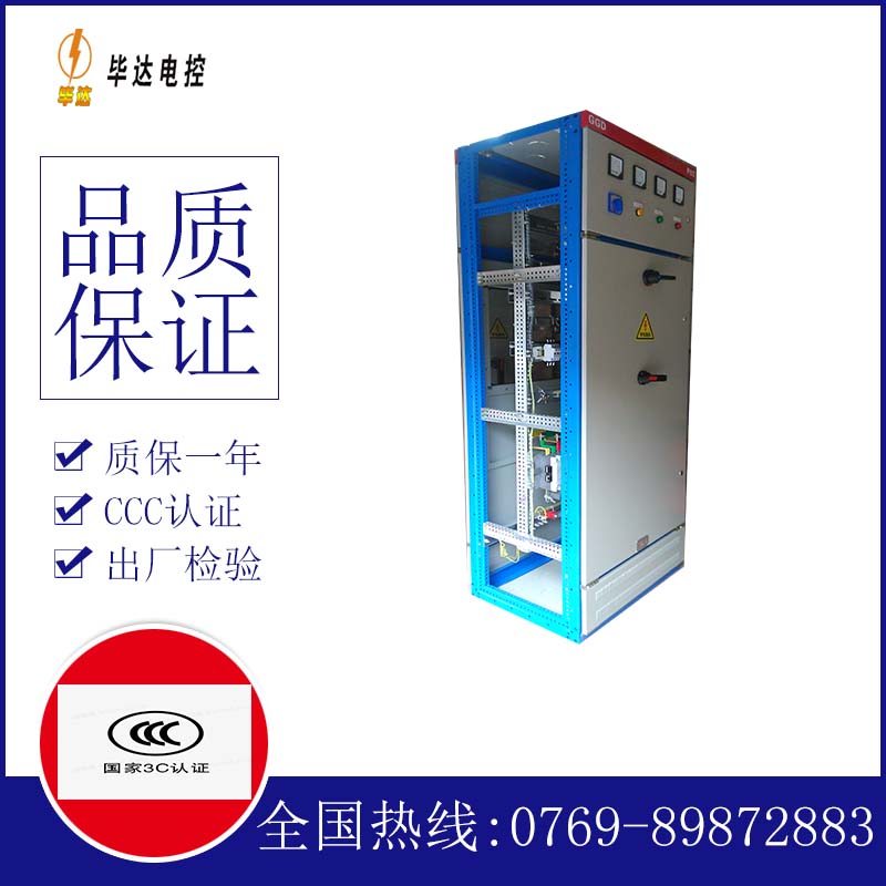 长兴GGD固定式开关柜